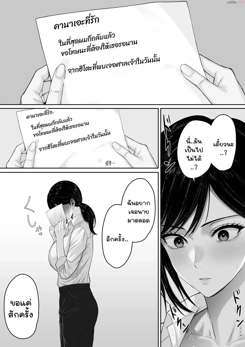ข้ามโลกมาเพื่อเธอ